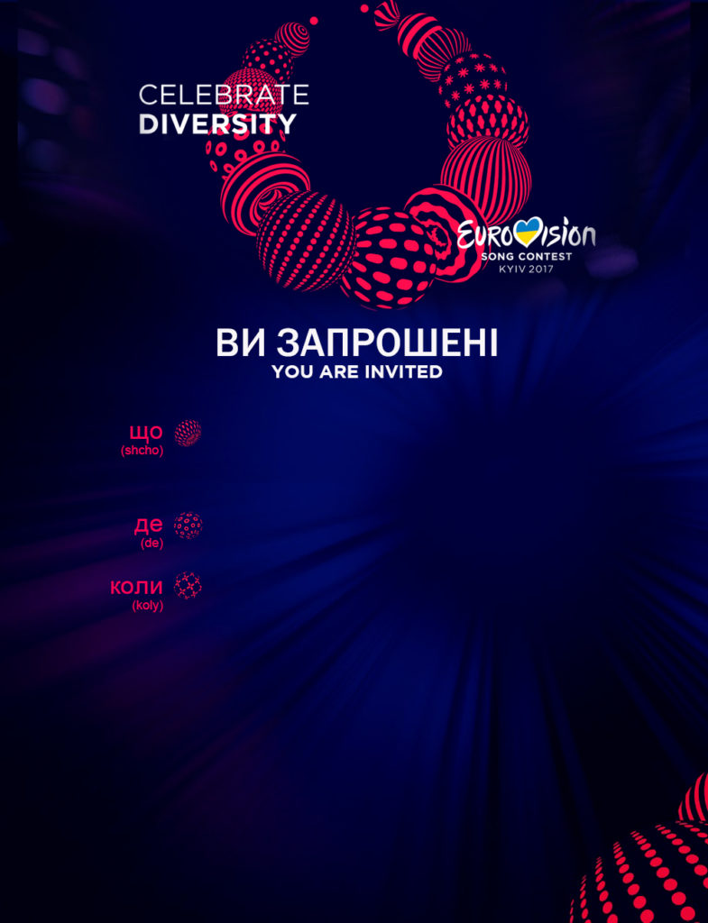 Eurovision2017Invite